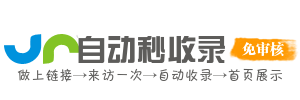 跳磴镇投流吗,是软文发布平台,SEO优化,最新咨询信息,高质量友情链接,学习编程技术,b2b